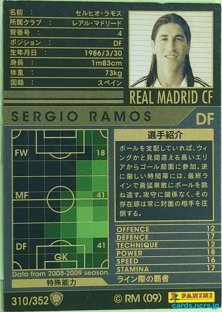 Panini WCCF Football WCCF/2008-2009-310/352 N SERGIO RAMOS Trading Card EX