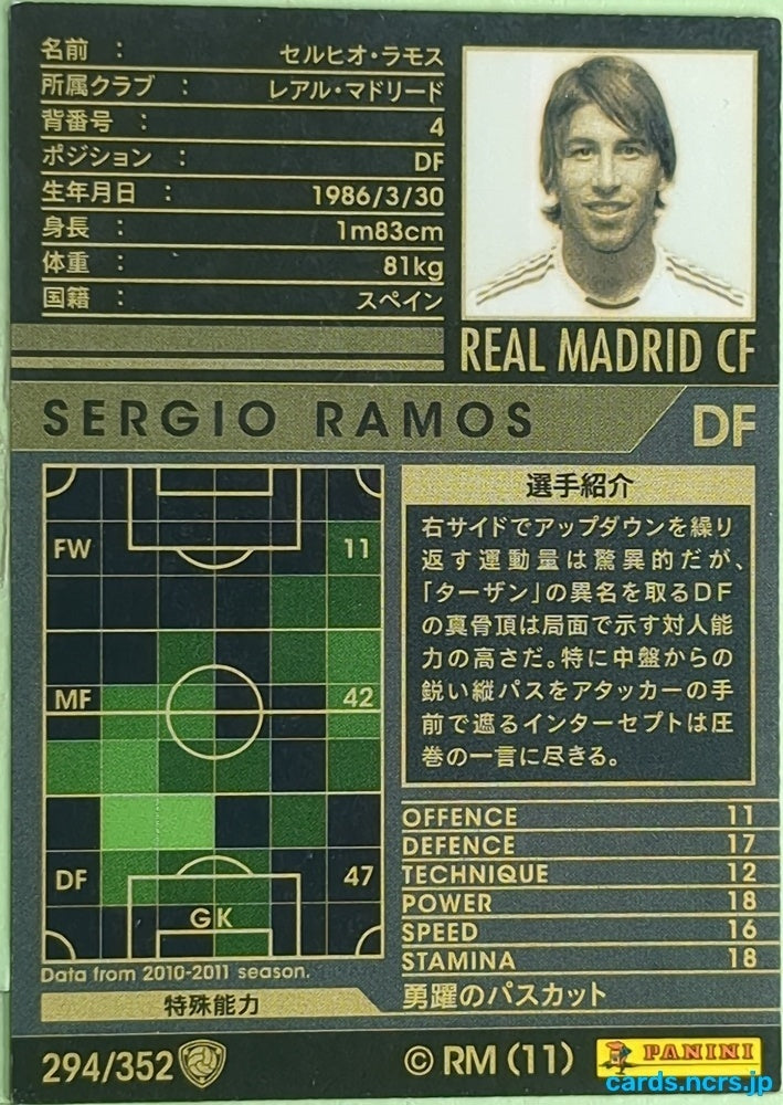 Panini WCCF Football WCCF/2010-2011-294/352 N SERGIO RAMOS Trading Card EX