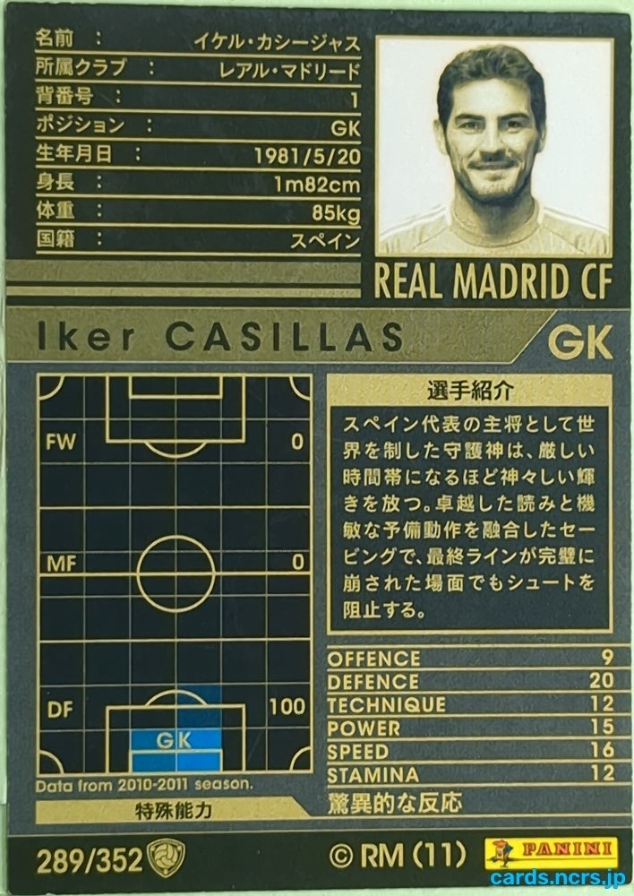 Panini WCCF Football WCCF/2010-2011-289/352 N Iker Casillas Trading Card EX