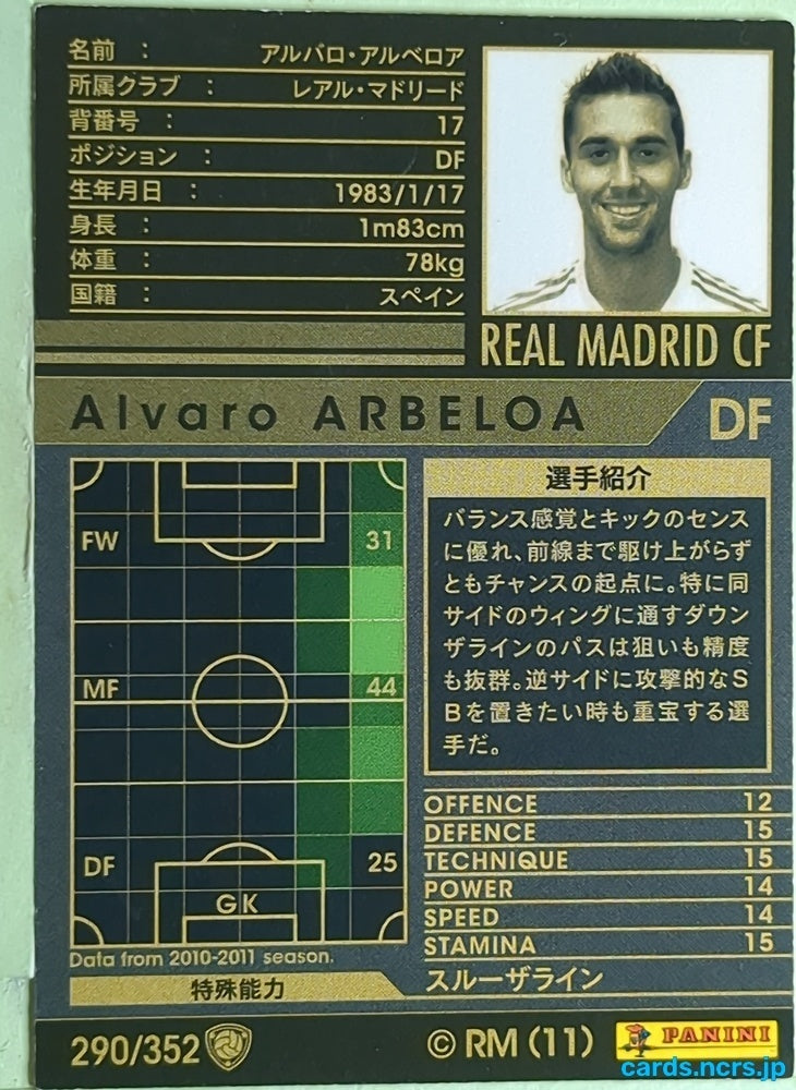 Panini WCCF Football WCCF/2010-2011-290/352 N Alvaro Arbeloa Trading Card EX