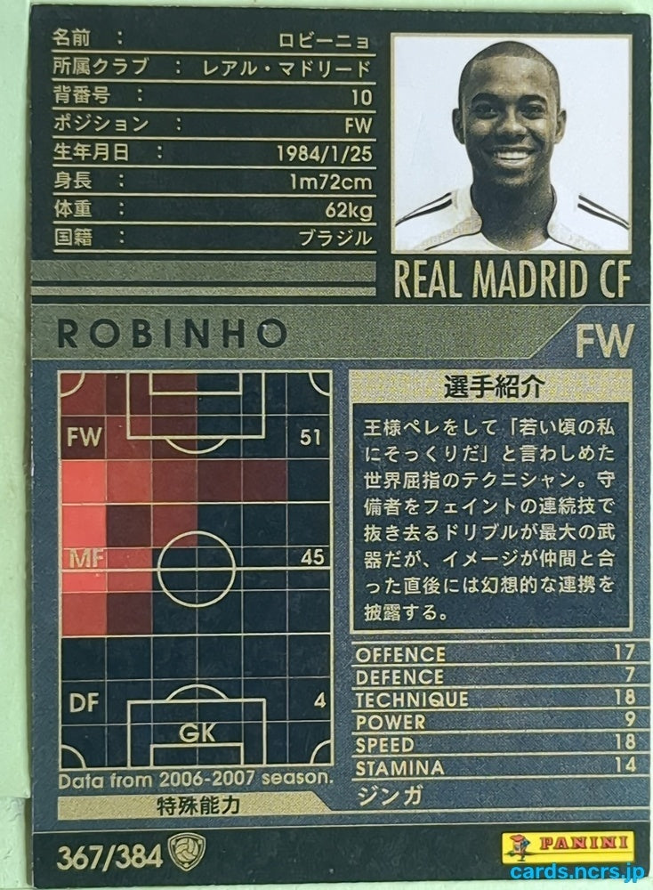 Panini WCCF Football WCCF/2006-2007-367/384 N Robinho Trading Card EX