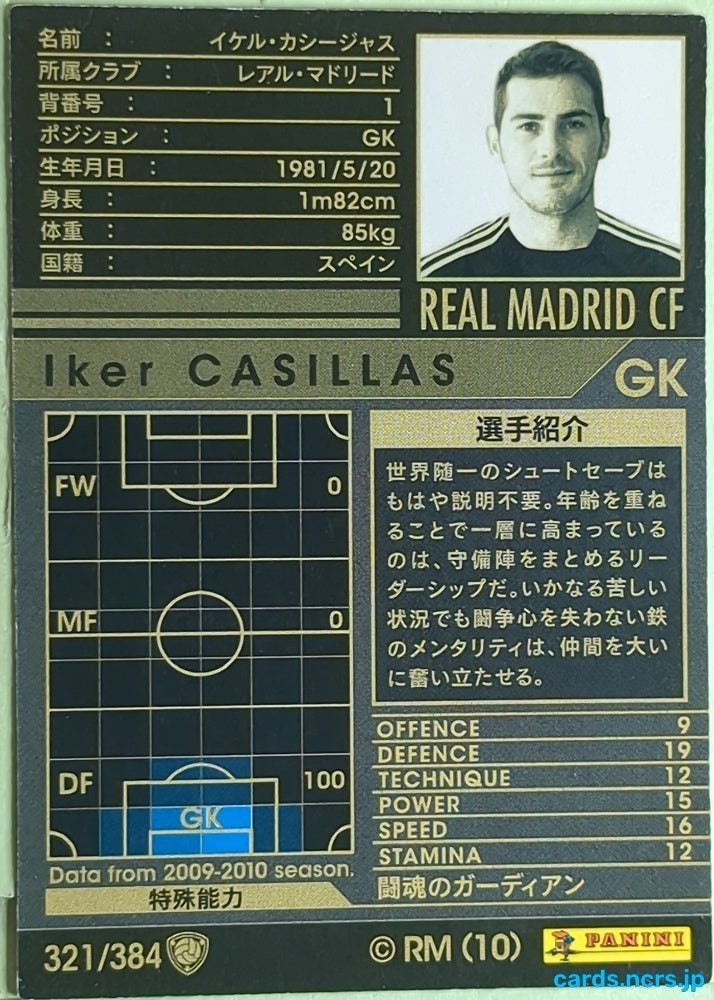 Panini WCCF Football WCCF/2009-2010-321/384 N Iker Casillas Trading Card EX