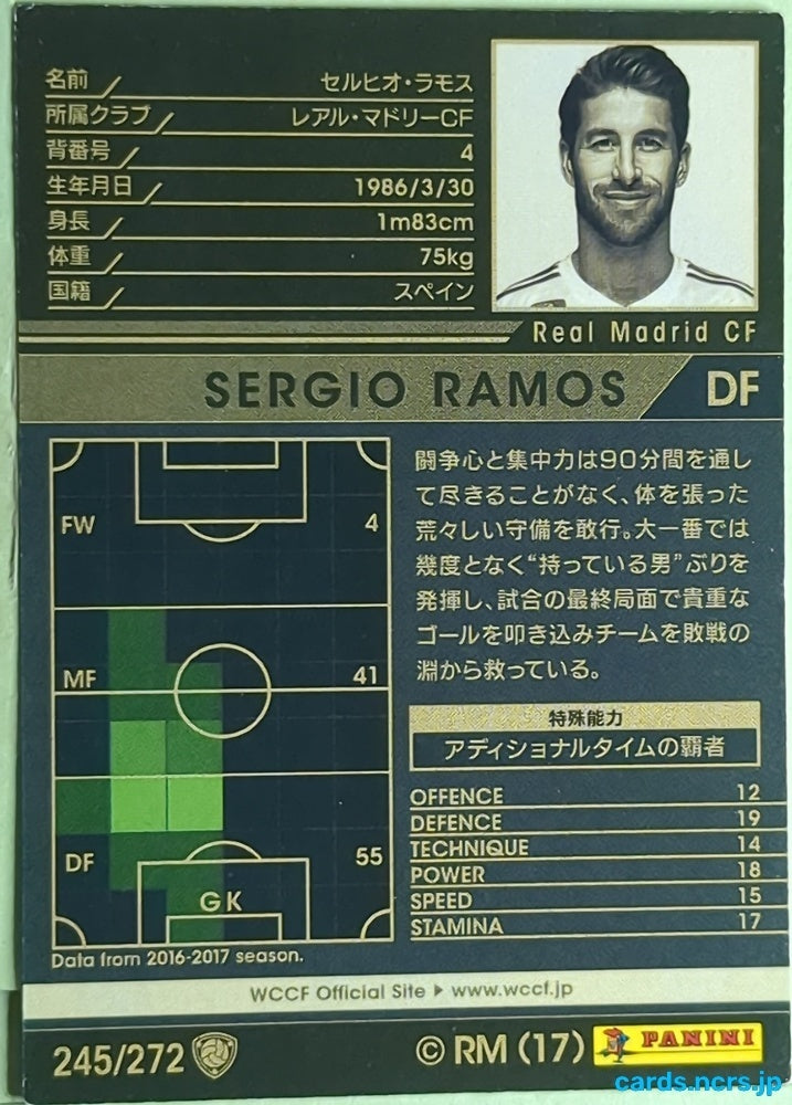 Panini WCCF Football WCCF/2016-2017-245/272 N SERGIO RAMOS Trading Card EX