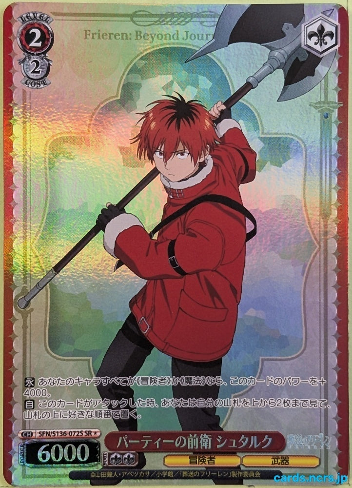 Weiss Schwarz Frieren SFN/S136-072SSR SSR Stark Trading Card NM