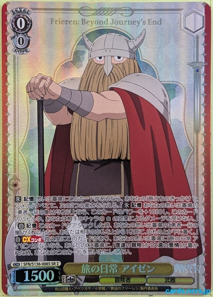 Weiss Schwarz Frieren SFN/S136-006SSR SSR Eisen Trading Card NM