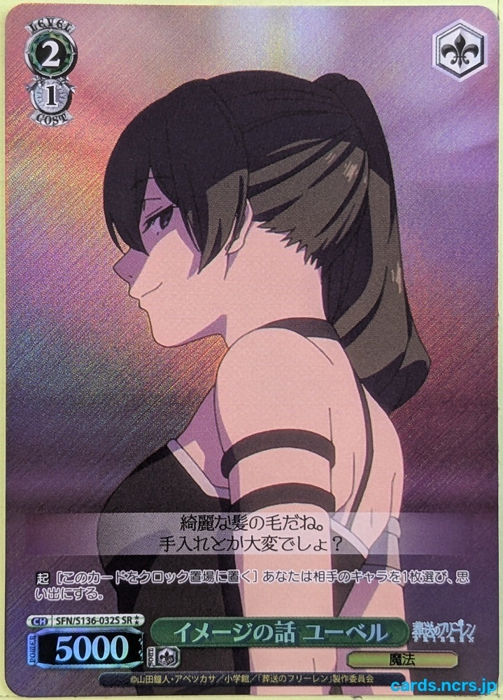 Weiss Schwarz Frieren SFN/S136-032SSR SSR Übel Trading Card NM