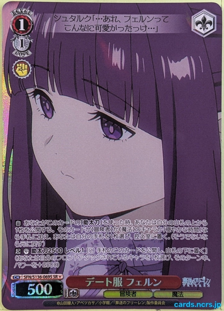 Weiss Schwarz Frieren SFN/S136-069SSR SSR Fern Trading Card NM