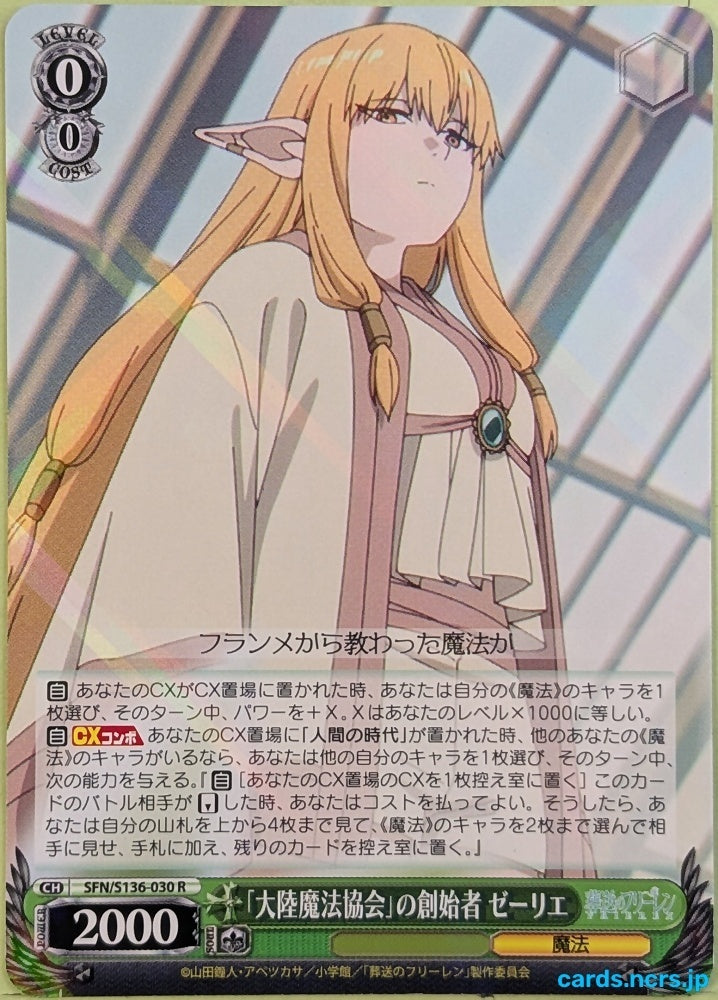 Weiss Schwarz Frieren SFN/S136-030R R Serie Trading Card NM