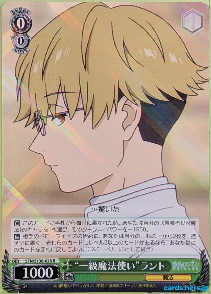 Weiss Schwarz Frieren SFN/S136-028R R Fern Trading Card NM