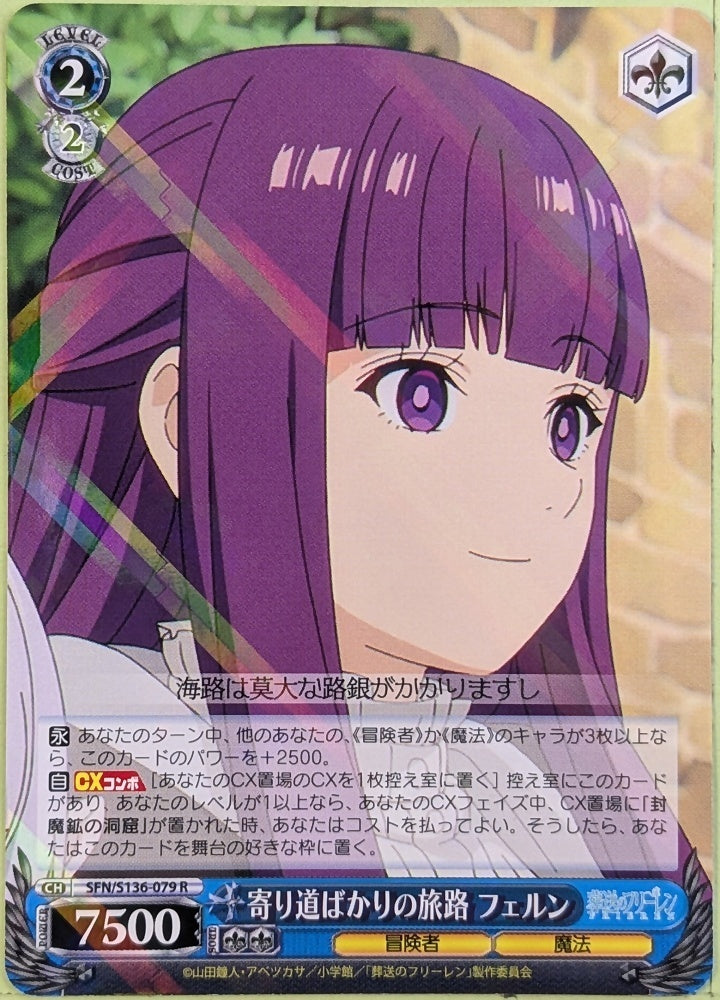 Weiss Schwarz Frieren SFN/S136-079R R Fern Trading Card NM