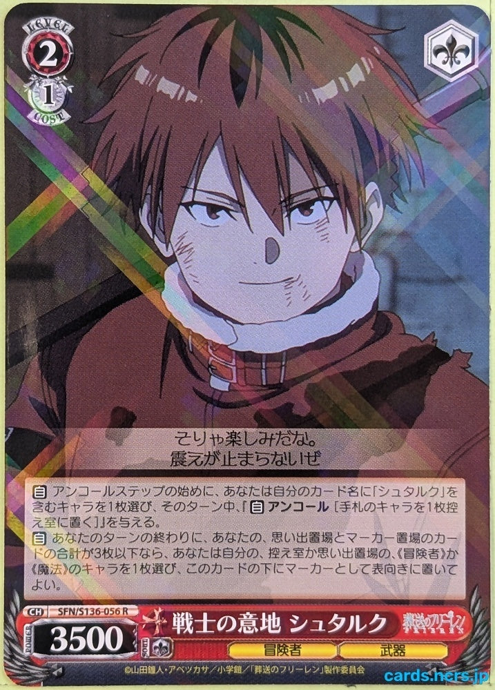 Weiss Schwarz Frieren SFN/S136-056R R Stark Trading Card NM