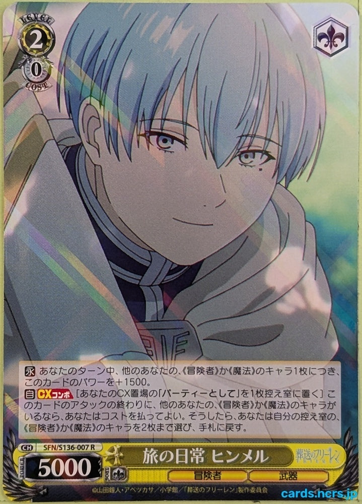 Weiss Schwarz Frieren SFN/S136-007R R Himmel Trading Card NM