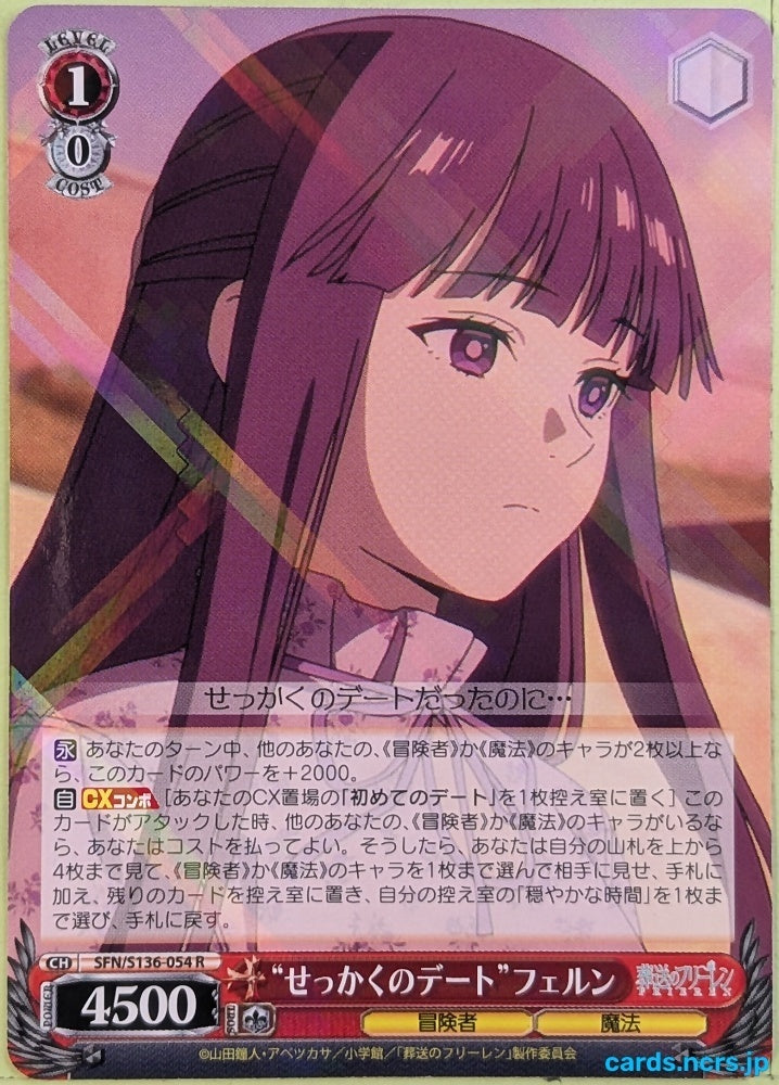 Weiss Schwarz Frieren SFN/S136-054R R Fern Trading Card NM