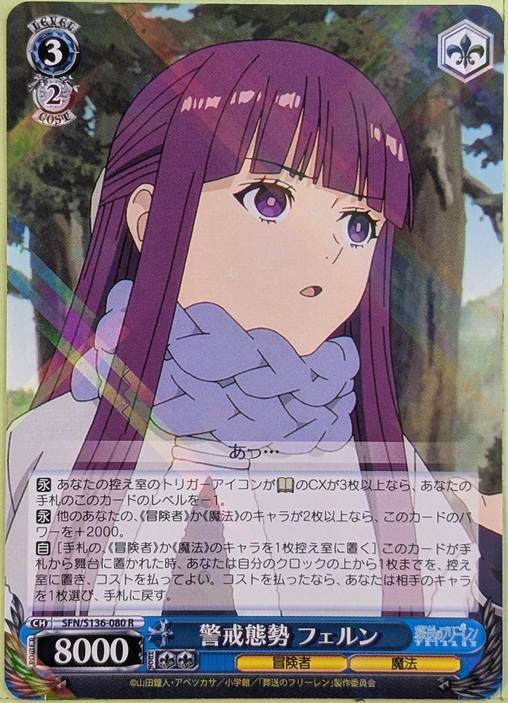 Weiss Schwarz Frieren SFN/S136-080R R Fern Trading Card NM