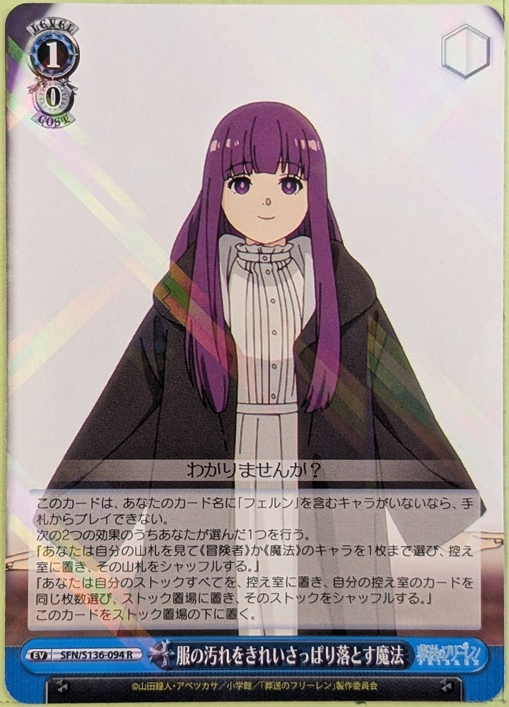 Weiss Schwarz Frieren SFN/S136-094R R Fern Trading Card NM
