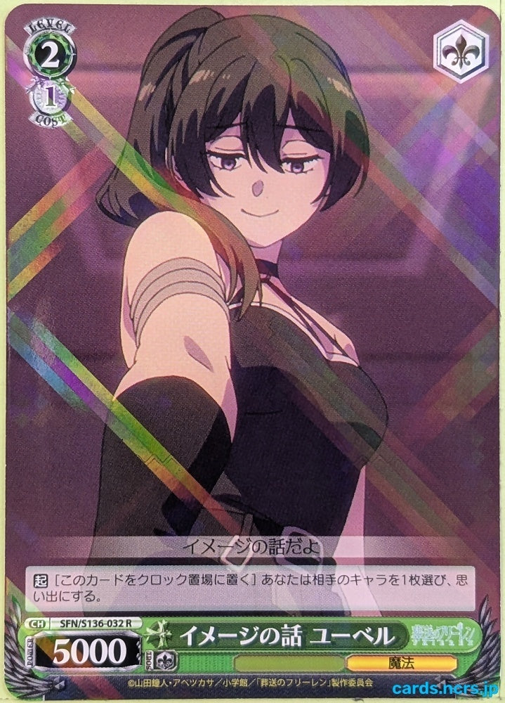 Weiss Schwarz Frieren SFN/S136-032R R Übel Trading Card NM