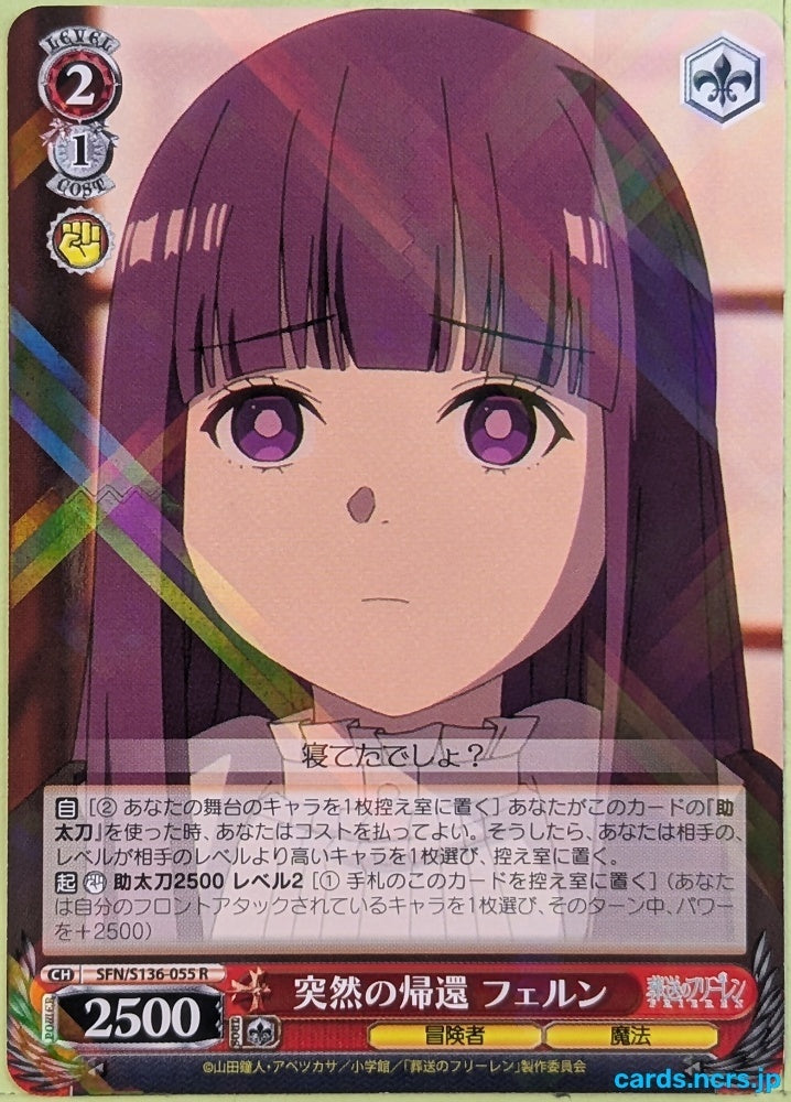 Weiss Schwarz Frieren SFN/S136-055R R Fern Trading Card NM