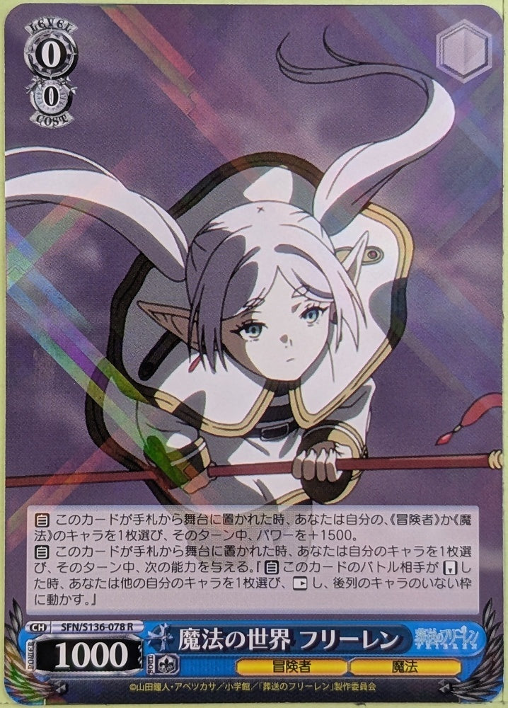 Weiss Schwarz Frieren SFN/S136-078R R Frieren Trading Card NM
