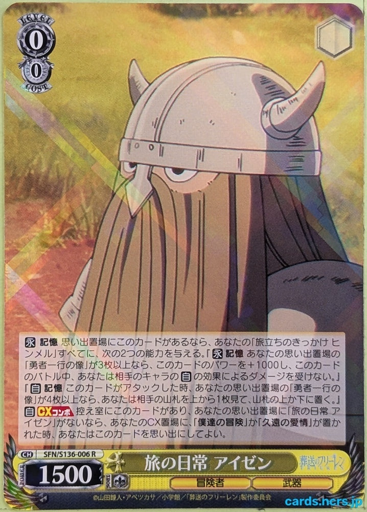 Weiss Schwarz Frieren SFN/S136-006R R Eisen Trading Card NM