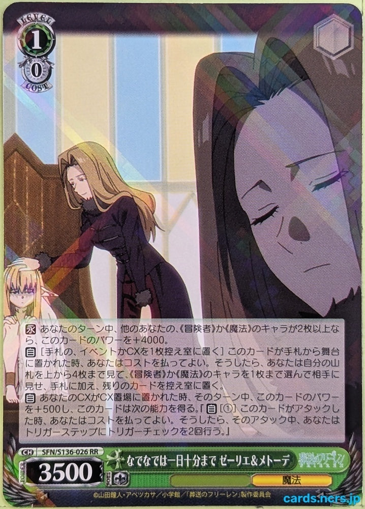 Weiss Schwarz Frieren SFN/S136-026RR RR Methode Trading Card NM