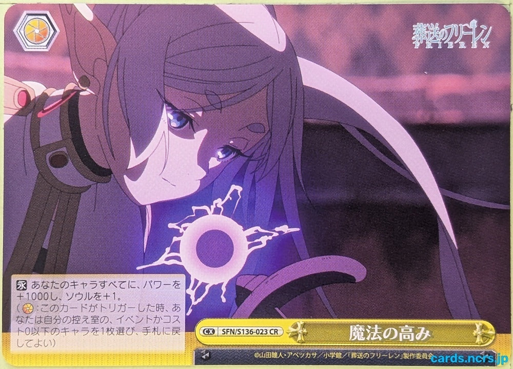Weiss Schwarz Frieren SFN/S136-023CR CR Frieren Trading Card NM
