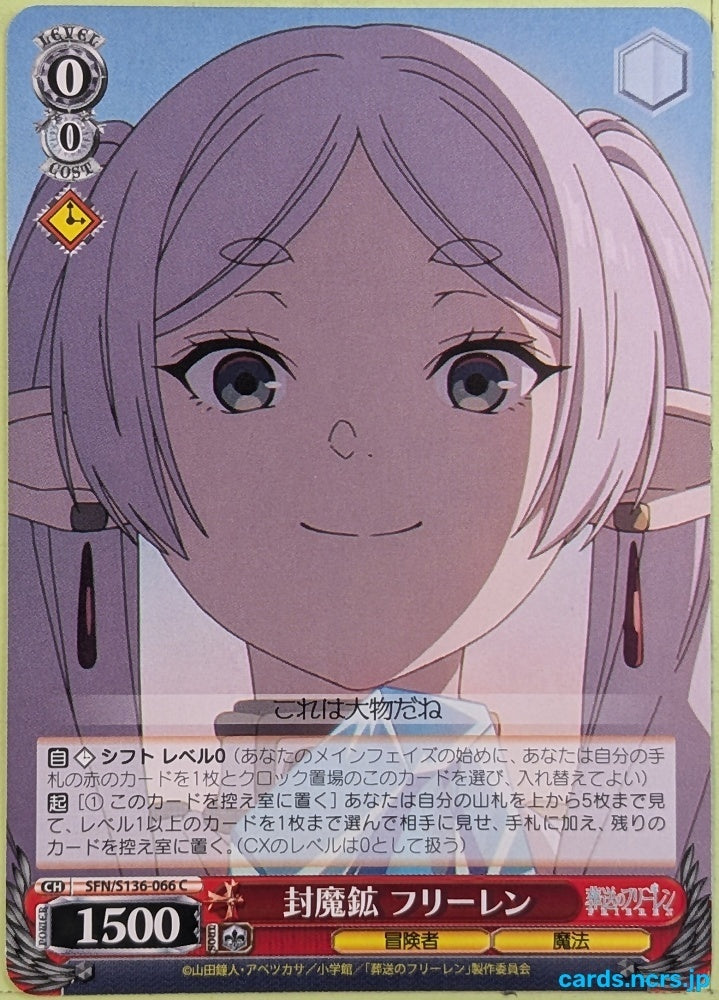 Weiss Schwarz Frieren SFN/S136-066C C Frieren Trading Card NM