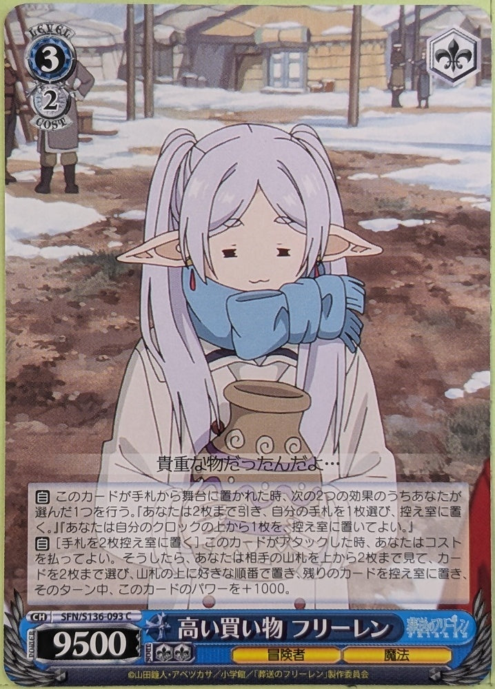 Weiss Schwarz Frieren SFN/S136-093C C Frieren Trading Card NM