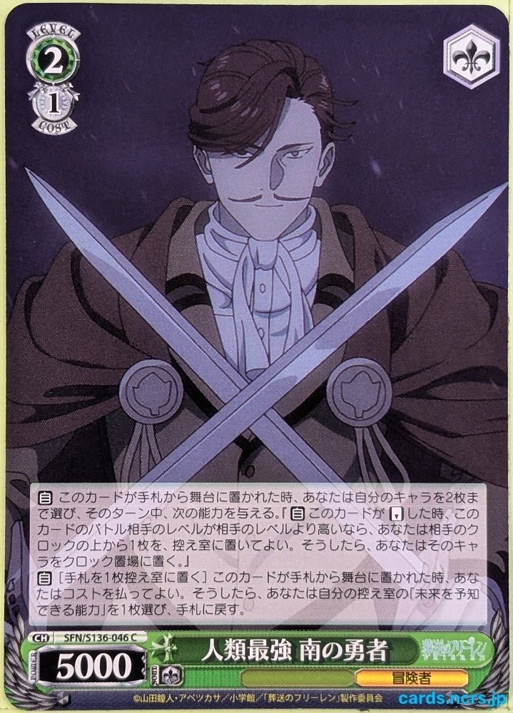 Weiss Schwarz Frieren SFN/S136-046C C South Hero Trading Card NM