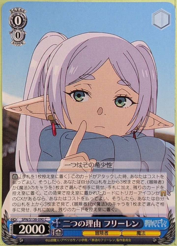Weiss Schwarz Frieren SFN/S136-090C C Frieren Trading Card NM