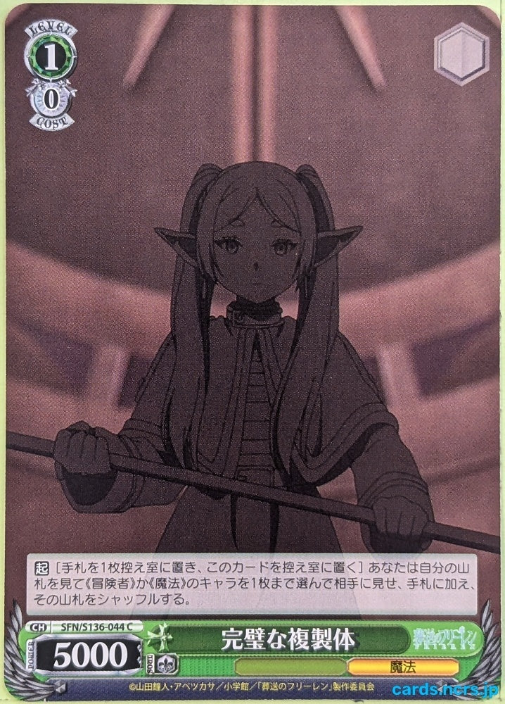 Weiss Schwarz Frieren SFN/S136-044C C Frieren Trading Card NM