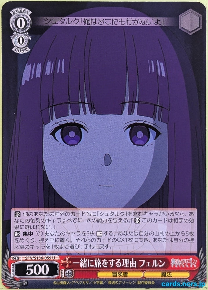 Weiss Schwarz Frieren SFN/S136-059U U Fern Trading Card NM