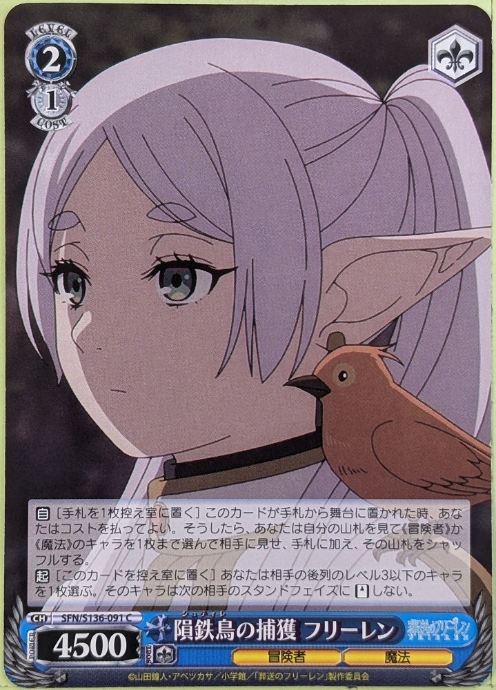 Weiss Schwarz Frieren SFN/S136-091C C Frieren Trading Card NM