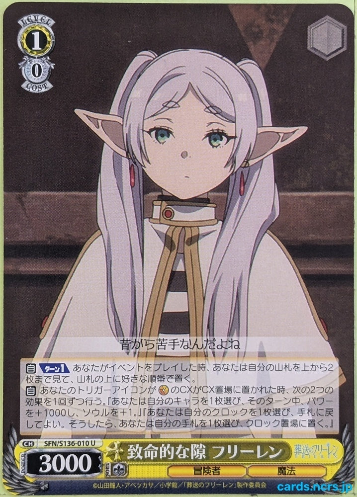 Weiss Schwarz Frieren SFN/S136-010U U Frieren Trading Card NM