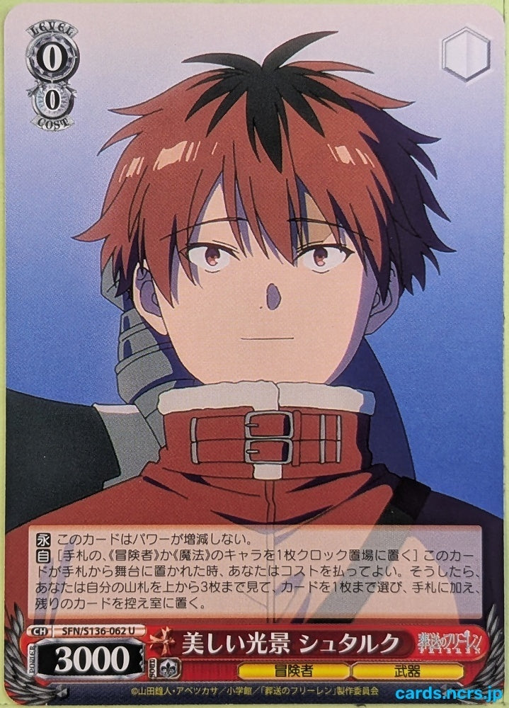 Weiss Schwarz Frieren SFN/S136-062U U Stark Trading Card NM