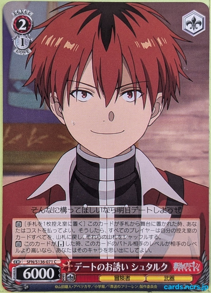 Weiss Schwarz Frieren SFN/S136-071C C Stark Trading Card NM