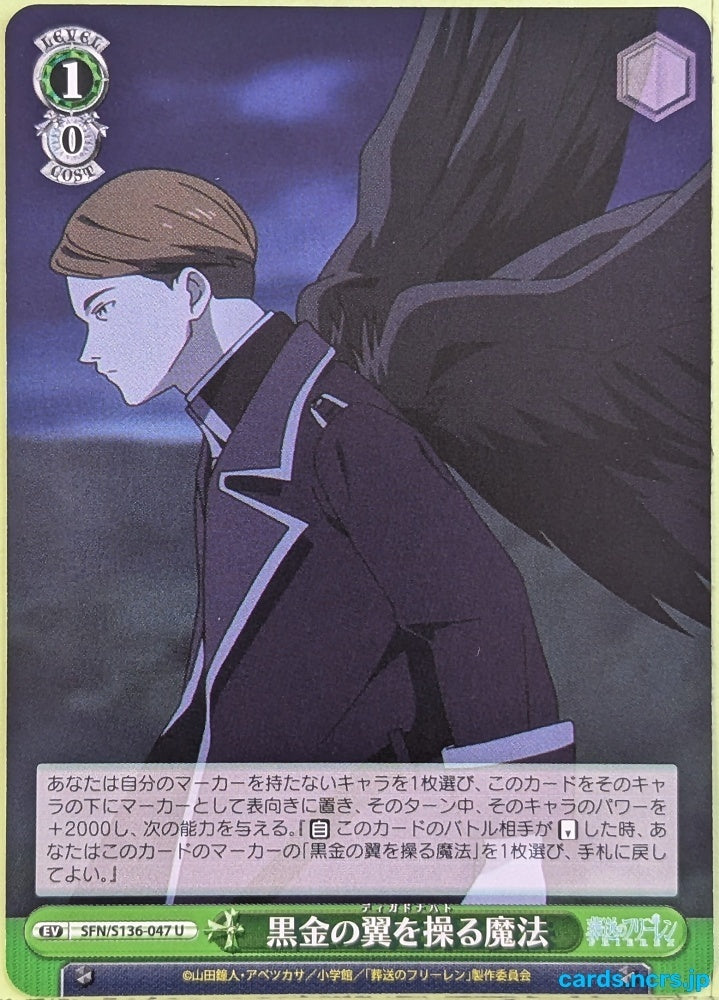 Weiss Schwarz Frieren SFN/S136-047U U Land Trading Card NM