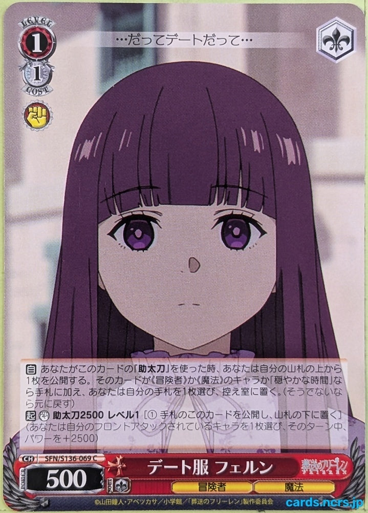 Weiss Schwarz Frieren SFN/S136-069C C Fern Trading Card NM