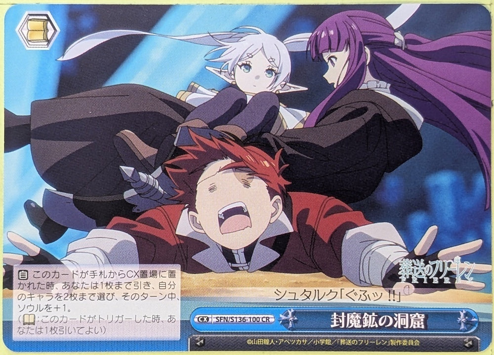 Weiss Schwarz Frieren SFN/S136-100CR CR Stark Trading Card NM
