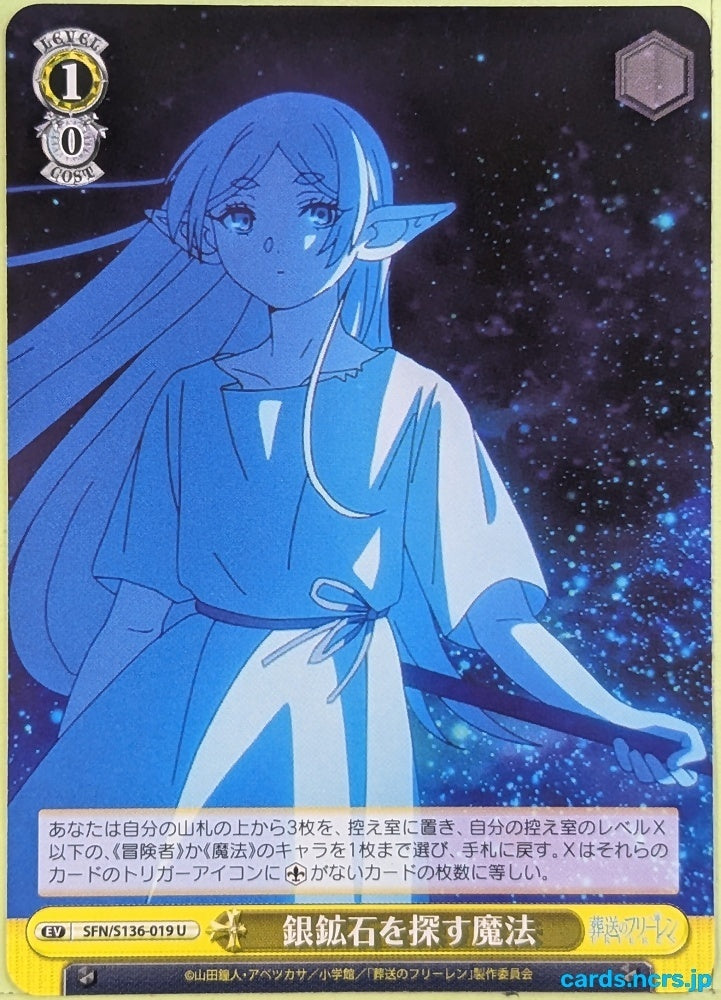 Weiss Schwarz Frieren SFN/S136-019U U Frieren Trading Card NM