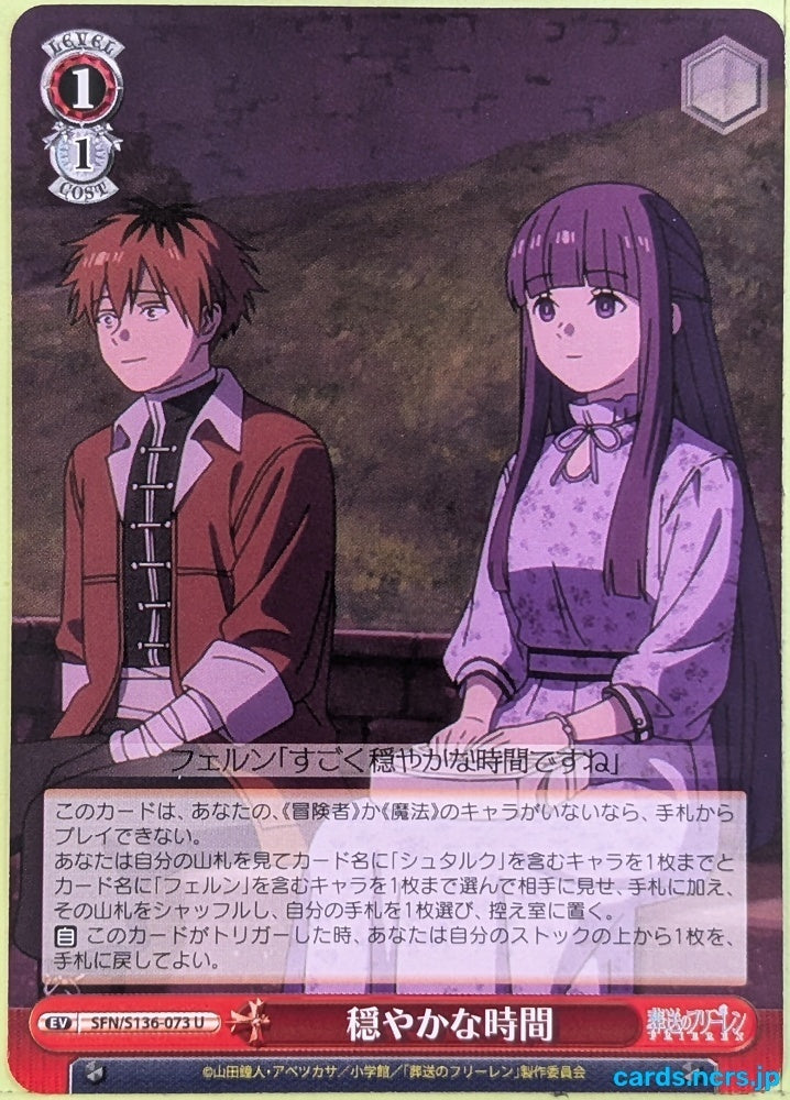 Weiss Schwarz Frieren SFN/S136-073U U Fern Trading Card NM