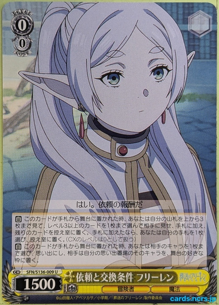 Weiss Schwarz Frieren SFN/S136-009U U Frieren Trading Card NM