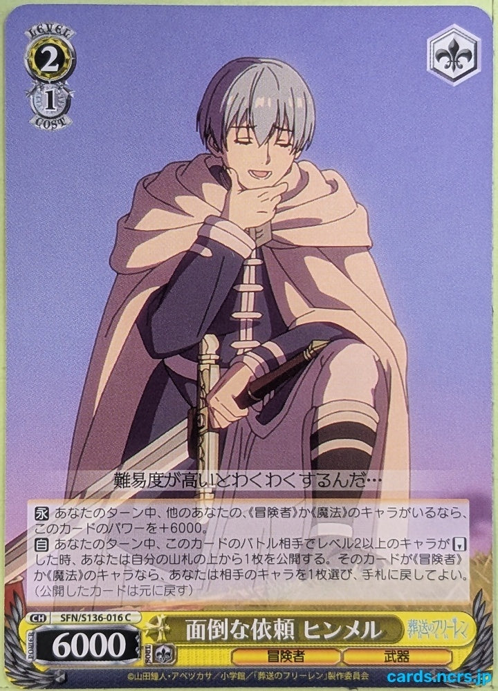 Weiss Schwarz Frieren SFN/S136-016C C Himmel Trading Card NM
