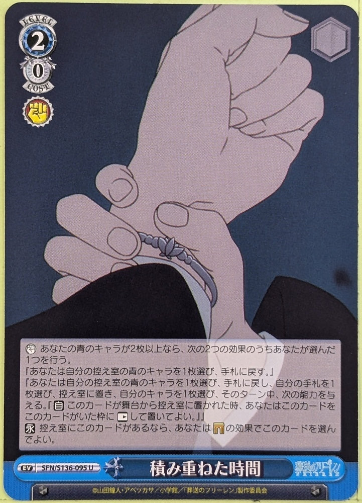Weiss Schwarz Frieren SFN/S136-095U U Frieren Trading Card NM