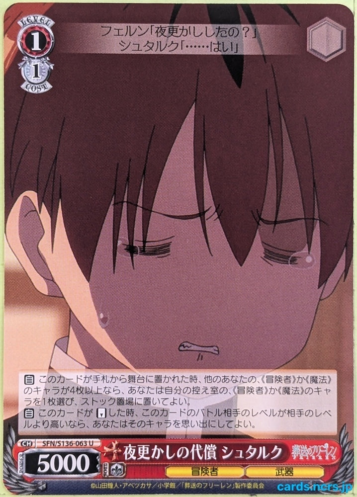 Weiss Schwarz Frieren SFN/S136-063U U Stark Trading Card NM