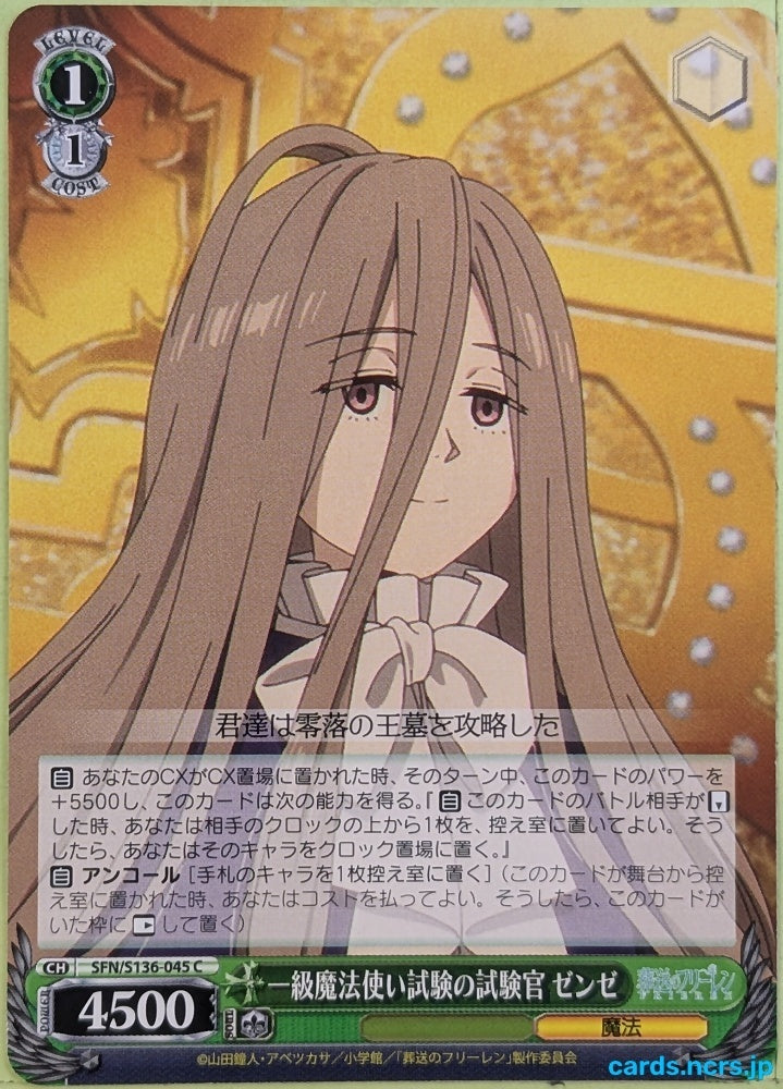 Weiss Schwarz Frieren SFN/S136-045C C Sense Trading Card NM