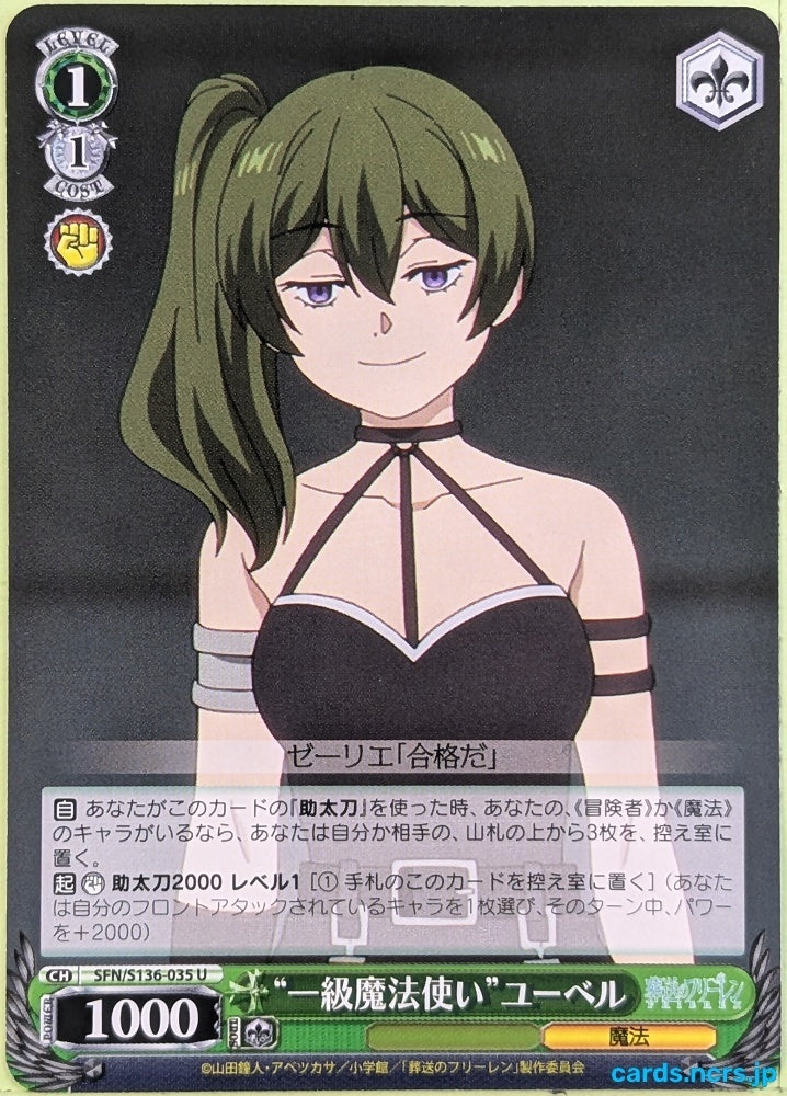 Weiss Schwarz Frieren SFN/S136-035U U Übel Trading Card NM