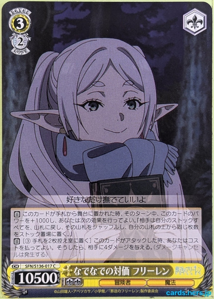 Weiss Schwarz Frieren SFN/S136-017C C Frieren Trading Card NM