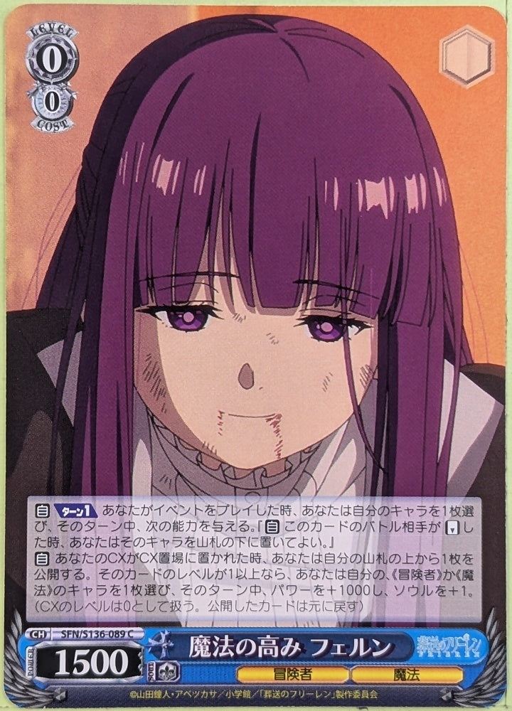 Weiss Schwarz Frieren SFN/S136-089C C Fern Trading Card NM