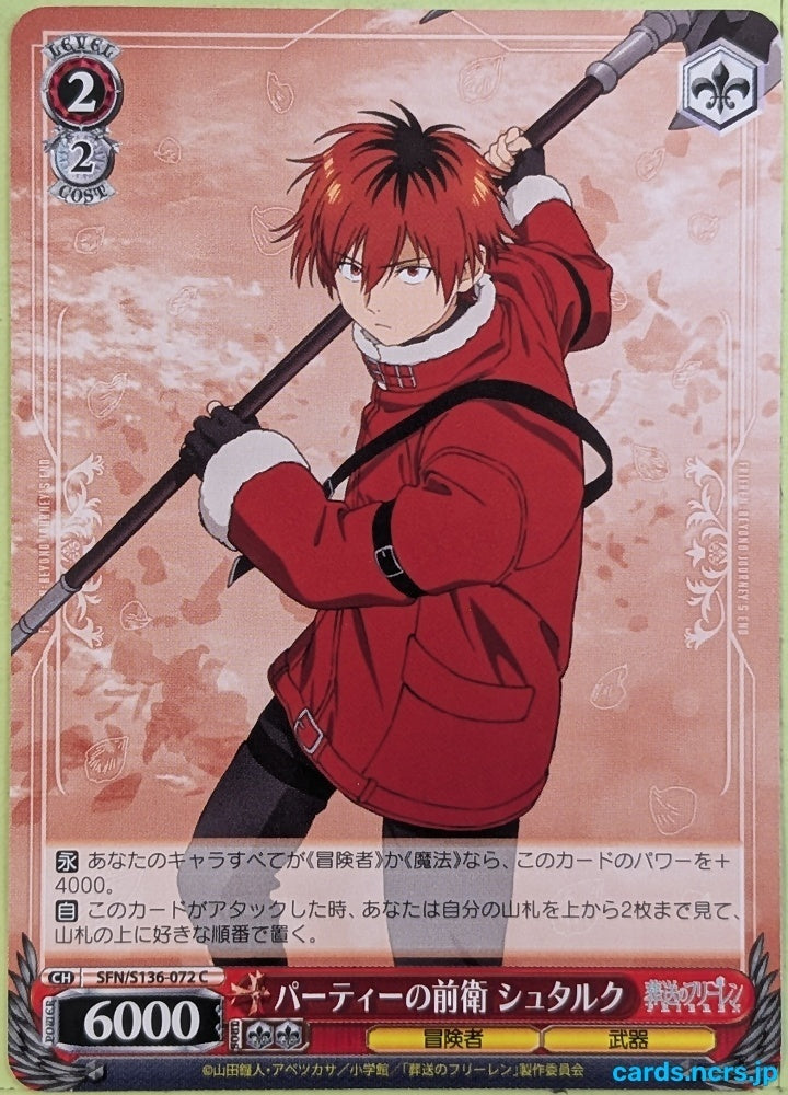 Weiss Schwarz Frieren SFN/S136-072C C Stark Trading Card NM