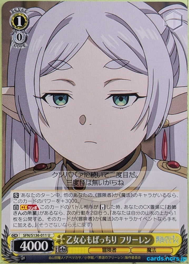 Weiss Schwarz Frieren SFN/S136-011U U Frieren Trading Card NM